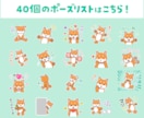 犬の似顔絵オリジナルLINEスタンプ制作します なんとかわいい40ポーズが6,000円！2〜5日で作成 イメージ3