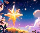 あなたの今月の運気の流れを占星術で占います 星読で未来予測★トラブル回避★あなたをナビゲートします イメージ2