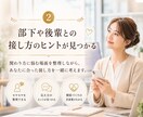 職場の人間関係の悩み5通チャットでお聞きします 部下や後輩との関わり方に悩んでいませんか？ イメージ3