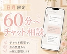 日月限定　恋愛相談　そのモヤモヤ、一緒に整理します 些細なことでも『聞いてほしい』に寄り添います イメージ1