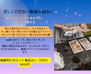 苦しくて切ない復縁のお悩みに特化！復縁へ導きます 彼を忘れられないあなたに、復縁に必要な“今”の最適な選択！ イメージ1