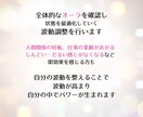 オーラ診断・波動調整Healyヒーリーで整えます 見えないエネルギーを整えて、毎日をもっと軽やかに。 イメージ5