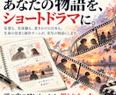 あなたの物語を実写ショートドラマにします 台本・妄想を役者が映像にします イメージ2