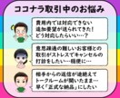 プロがちょっとした「どう書けばいい？」を解決します ココナラのメッセージや評価コメントも！角の立たない伝え方 イメージ3