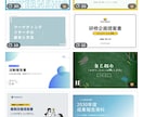 魅力的なプレゼン資料を代わりに作成します ビジネスの成功を後押しする、魅力的なプレゼン資料を提供 イメージ4