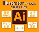 画像・手書きラフをキレイにAiデータにお作りします 迅速・正確に作業いたします！ご相談ください！！ イメージ2