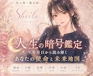 生年月日から人生の暗号を読み解きます 使命・才能・恋愛・仕事・豊かさのロードマップ鑑定 イメージ1