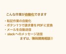 GASであなたの作業を自動化します 【スぺレッドシート・カレンダー・定期実行】 イメージ2
