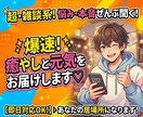 とにかく聞いてほしい！1分からでも癒します ちょっと甘えたいな〜　眠くなりたい〜　そんな希望に応えます♪ イメージ1