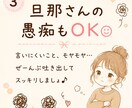 子育ての悩みや愚痴を気楽にお聞きします 友達感覚で気軽にお話しください！ イメージ3