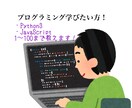 Python3の分からない事を全て教えます Pythonを勉強してる方向け‼️全て教えます‼️ イメージ1