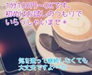 元ﾁｱﾘｰﾀﾞｰの現ｶｳﾝｾﾗｰが褒めます ボイスサンプル有！あなたのこと褒めさせてください★ イメージ5