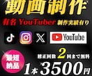 YouTuber専門の動画編集者が編集します ショート動画からロング動画まで受け付けます！ イメージ1
