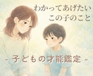 お子さんの本質と才能を生まれ持った星で読み解きます 才能と個性を伸ばす方法、関わり方を具体的にお伝えします イメージ1