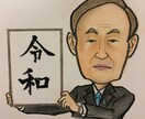 お祝い事などのプレゼント用の似顔絵を描きます お客様が値段を設定して頂ける自由な似顔絵屋さんです！ イメージ1