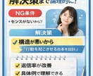 マチアプ返信率改善台本作ります 女性心理ベースで構造設計します イメージ1
