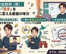高校生の受験指導(学習計画作成、解説)を行います 東大生学習指導サービス上位8%講師による解説と学習計画 イメージ1
