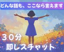 人間関係・職場の悩み相談★何でもご相談くださいます 電話ではなく、ゆっくり考えながら話し込めるチャット型！！！！ イメージ1