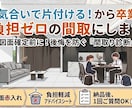 片付けなくちゃ…から卒業　負担軽減！間取相談します 図面確定前に…注文住宅購入済の知識と働く母目線で間取相談 イメージ1