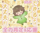 あなたはできる！大丈夫！全力で背中を押します お仕事/試験/筋トレ/趣味/家事/お風呂まで/超肯定で応援！ イメージ1