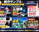 YouTubeサムネイルを制作します クリックしたくなるサムネイルを丁寧に制作 イメージ6