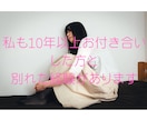 1分からOK！大失恋からの立ち直り、心を癒します 30代/大失恋経験あり/失恋でメンタルズタボロ イメージ3