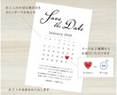 結婚式♡save the dateデザインします カレンダー付の海外風デザインでおしゃれに仕上げます イメージ1