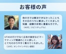 UTAGE構築の質問・相談うけたまわります 【録画対応】UTAGEの設定に関するお悩みをZoomで解決 イメージ4