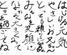 あいうえお・おなまえ作文！プレゼント用に書きます その人、兄弟、恋人、家族のイメージにあった作文作ります！ イメージ2