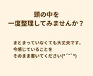 頭の中のモヤモヤ整理します 考えすぎて疲れている方へ、頭の中を整理します イメージ5