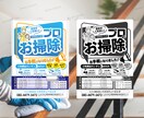 実務20年｜売上・集客につなげるチラシ制作します 修正無制限★プロのレイアウトで魅力を伝えるコミコミプラン イメージ4