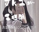 聞き上手なJKが1週間お話相手になります はじめまして❕はぬしです‼︎今高校1年生です！ イメージ1