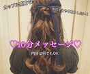 10分間♡トークで寄り添います 電話はちょっと苦手…って方へ！トークルームで話しましょ♪ イメージ1