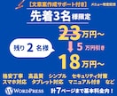丁寧対応！丸投げ可！WordPressで制作します シンプル・スタイリッシュ・文章作成・SEO・ホームページ イメージ1