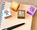 誰かに聞いて欲しい！中学受験のこと話相手になります 中学受験ママが、共感しながら全力であなたに寄り添います♡ イメージ6
