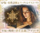 27P超大作！スマホ版★相性診断の物語を作成します 潜在意識を書き換え最高のヒロインへ。自愛と自衛の秘策を伝承。 イメージ7