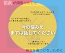 今すぐ愚痴りたい1分から話聞きます 始まったばかりなのに、もうしんどくない？NG無し全て聞きます イメージ2