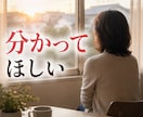 介護や看病をするご家族の悩みや不安をお聞きします 助けを求めたいのに相談先が見つからないあなたへ イメージ10