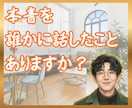 仮面をかぶったあなたの黒い本音を全部受け止めます 正論なしであなたのどろっとした罪悪感を浄化します イメージ1