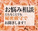 24時間チャット♪なんでも秘密厳守で相談のります メッセージでの対応です♪気楽に相談したい方へ イメージ1