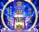 星層神視で必要な答えを降ろします 恋愛・仕事・人生の悩みを好転へ導きます イメージ1
