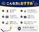 AI初心者さんに生成AIの使い方をやさしく教えます 完全初心者OK！画面共有で一緒に操作します イメージ3