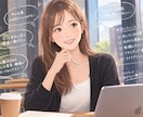 20代のキャリア相談｜一緒に整理します 20代で大手企業3社を経験中の私だからこそ相談にのれます！ イメージ1