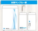 封筒デザインします 会社の封筒作りませんか？印刷等別途見積もり対応します イメージ4