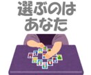 春限定●タロット●占い●これからの運気お伝えします 最安値●遠距離恋愛●別れ●出会い●新生活●大切にすると良い人 イメージ2