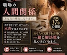 職場の人間関係と処世術を伝えます 上司やお局、板挟みの悩み。水商売17年経験で心を軽くします イメージ1