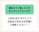 LINE公式アカウント構築をサポートします 初心者でも安心！公式LINEを集客できるアカウントに！ イメージ10