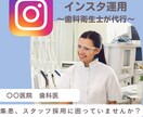 歯科医院のインスタ運用代行を歯科衛生士がします 1月〜お試し運用可能！予算のご相談可！ イメージ1