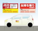 マグネットステッカーのデザイン作成します 車や金属製の看板に一時的に貼る時にお使いください イメージ2