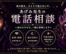 恋のモヤモヤ、電話で一緒に整理します 復縁・音信不通・複雑な恋。どんな気持ちもそのまま聞かせて。 イメージ1